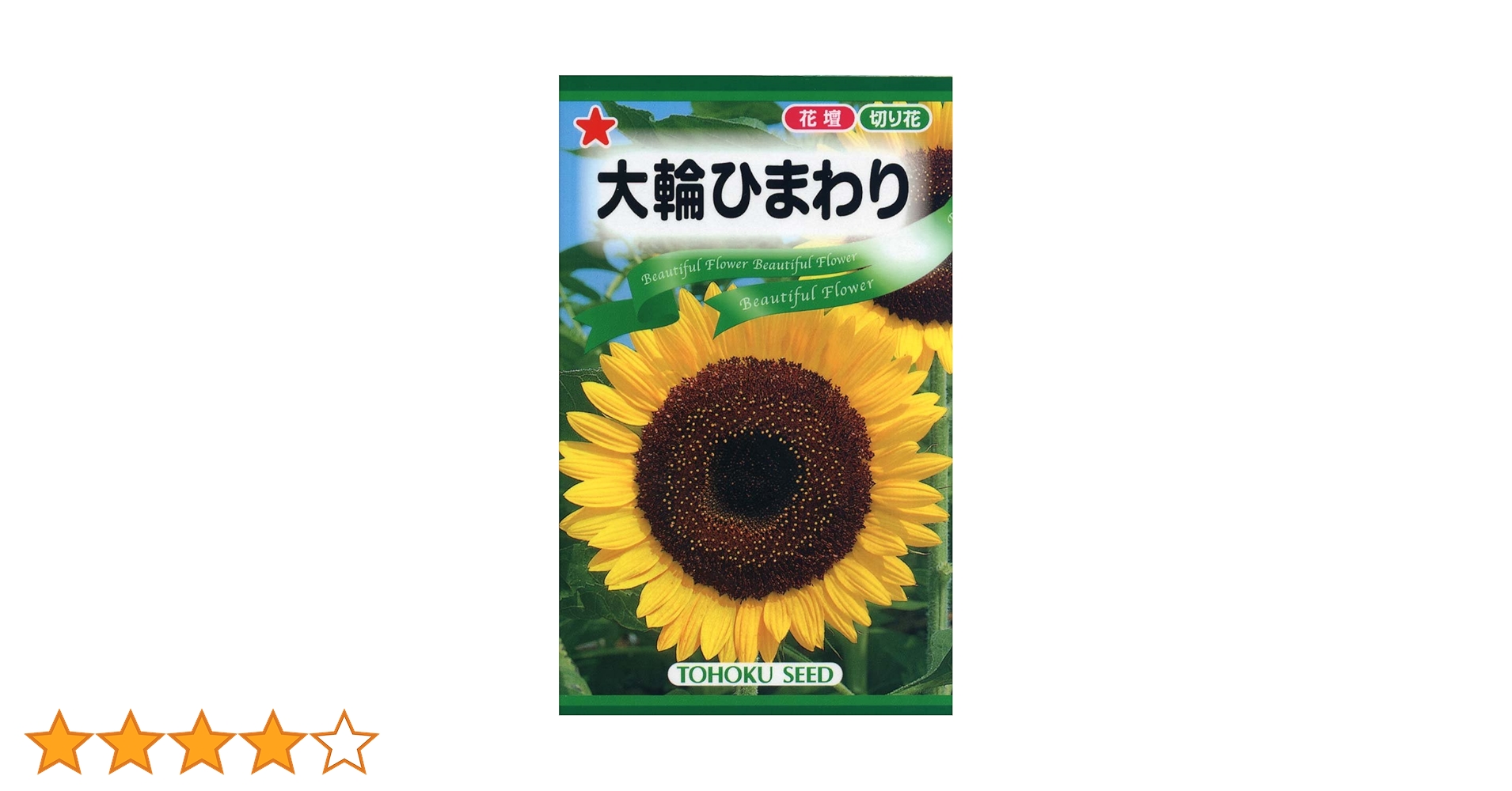 【Y】2点　ひまわり様 投稿詳細｜MOTOCLE